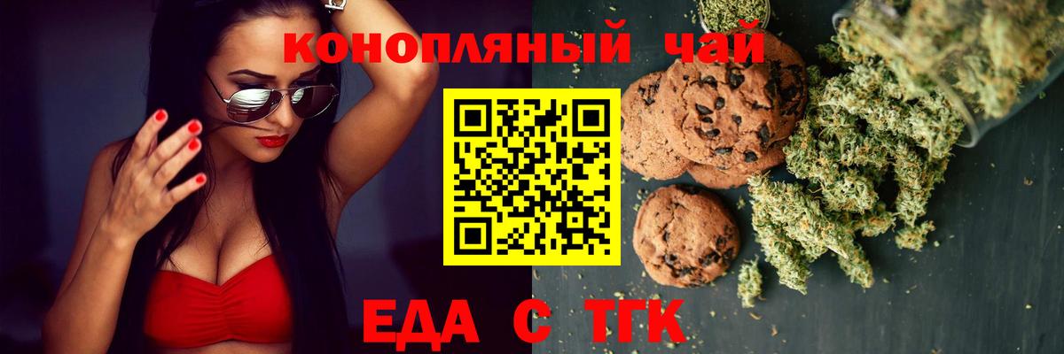 Печенье с ТГК конопля  Вход с VPN  Волгоград 