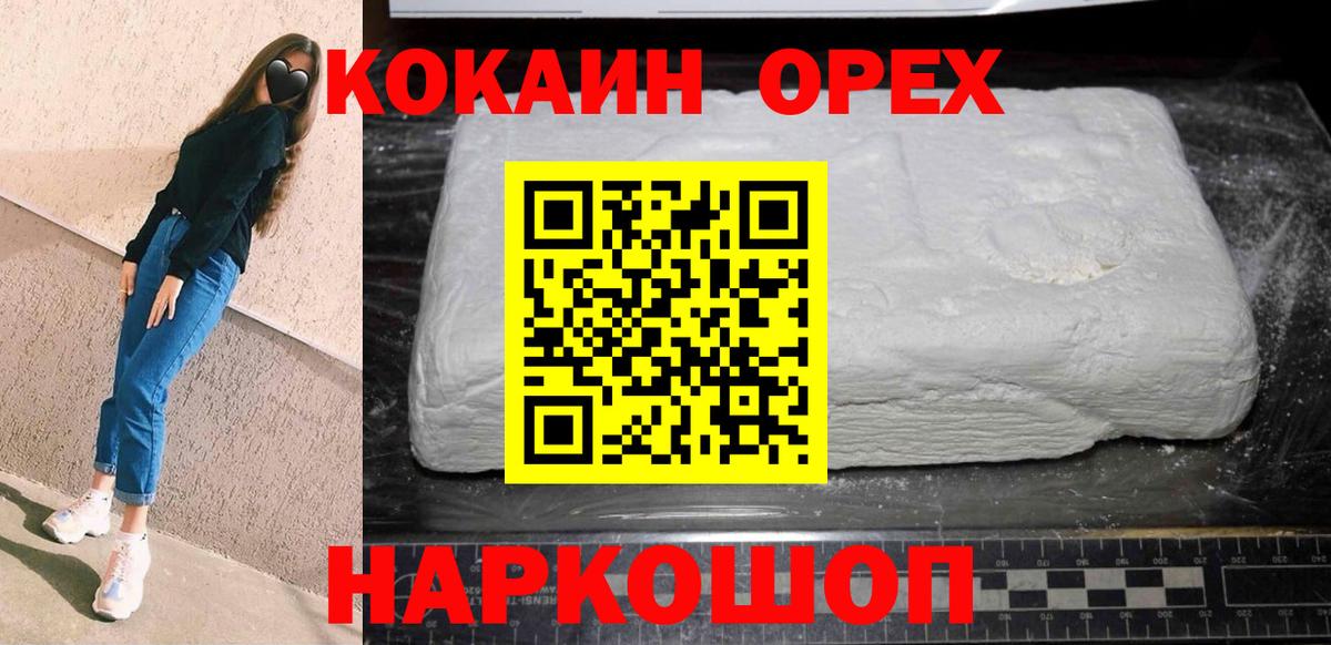КОКАИН VHQ  Вход с VPN  COCAIN  Волгоград 