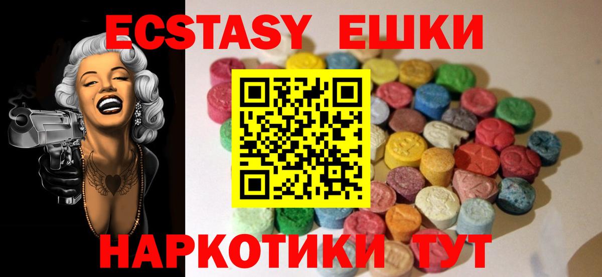 Волгоград  Ecstasy  Вход с VPN  Экстази DUBAI  Экстази круглые 