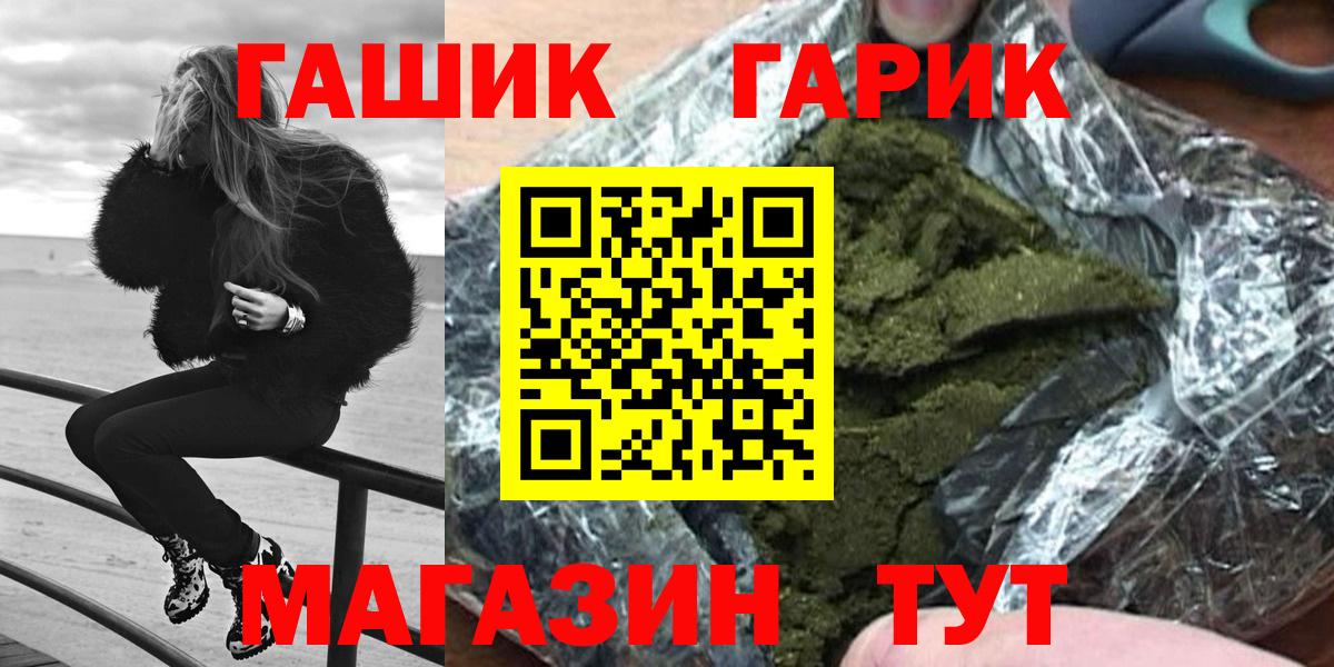Волгоград  купить наркотики сайты  Вход с VPN  ГАШИШ Premium 