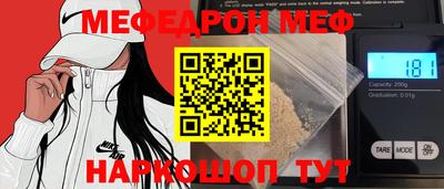 мефедрон Малгобек