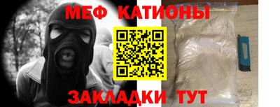 мефедрон Малгобек