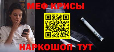 мефедрон Малгобек
