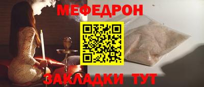 мефедрон Малгобек