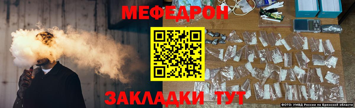 Мефедрон кристаллы Волгоград