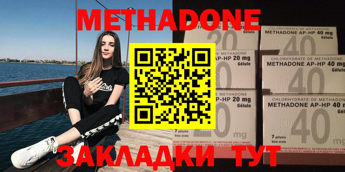 Волгоград  Метадон белоснежный  Вход с VPN 