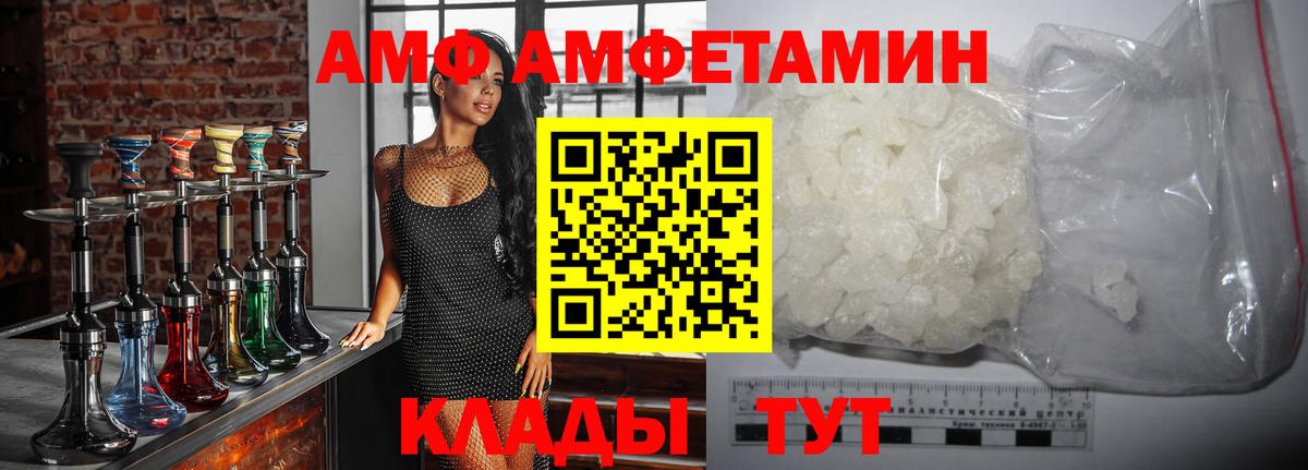 Волгоград  МЕТАМФЕТАМИН Methamphetamine  МЕТАМФЕТАМИН Methamphetamine  Вход с VPN 