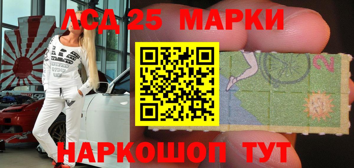 Волгоград  Марки N-bome 1,5мг  Вход с VPN 