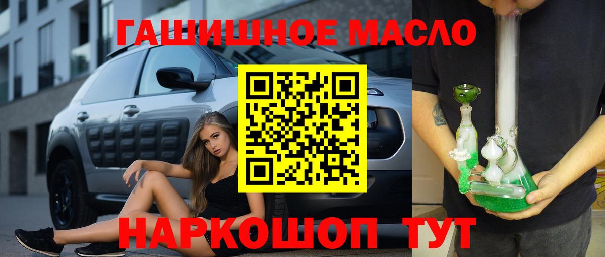 Дистиллят ТГК вейп  ТГК вейп с тгк  Вход с VPN  где купить наркоту  Волгоград 