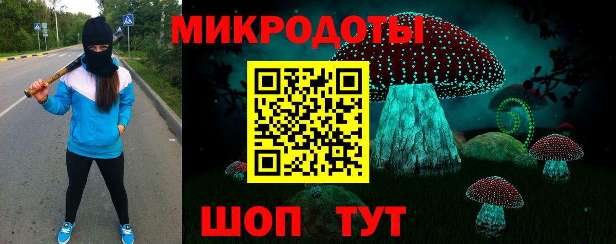 Псилоцибиновые грибы мицелий  где найти   Волгоград  Вход с VPN 